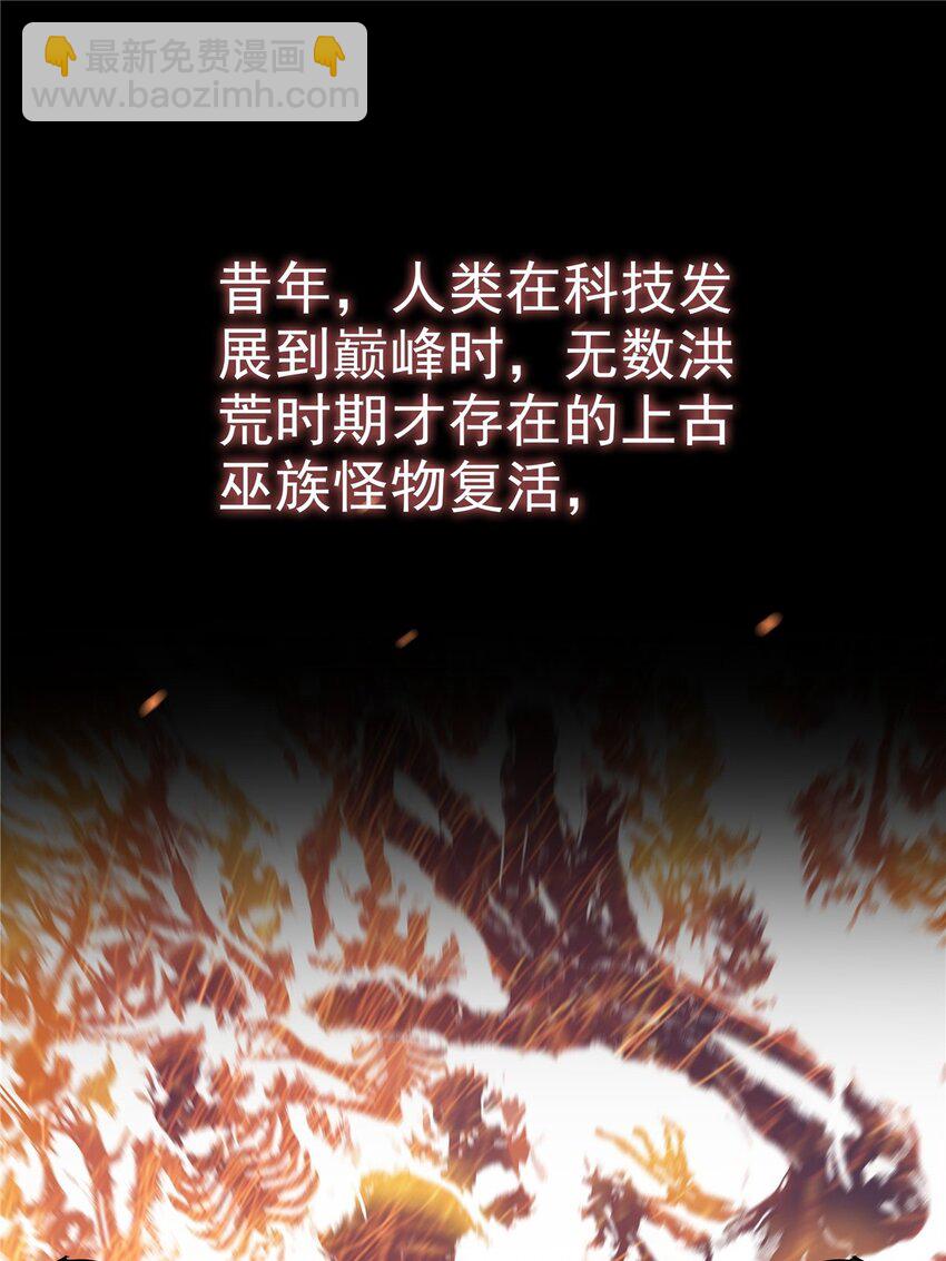 《我有一座英魂殿》01 第一话 他曾是少年 第35页