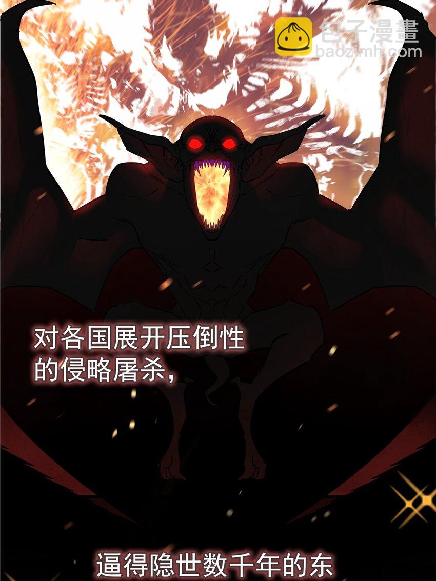 《我有一座英魂殿》01 第一话 他曾是少年 第36页