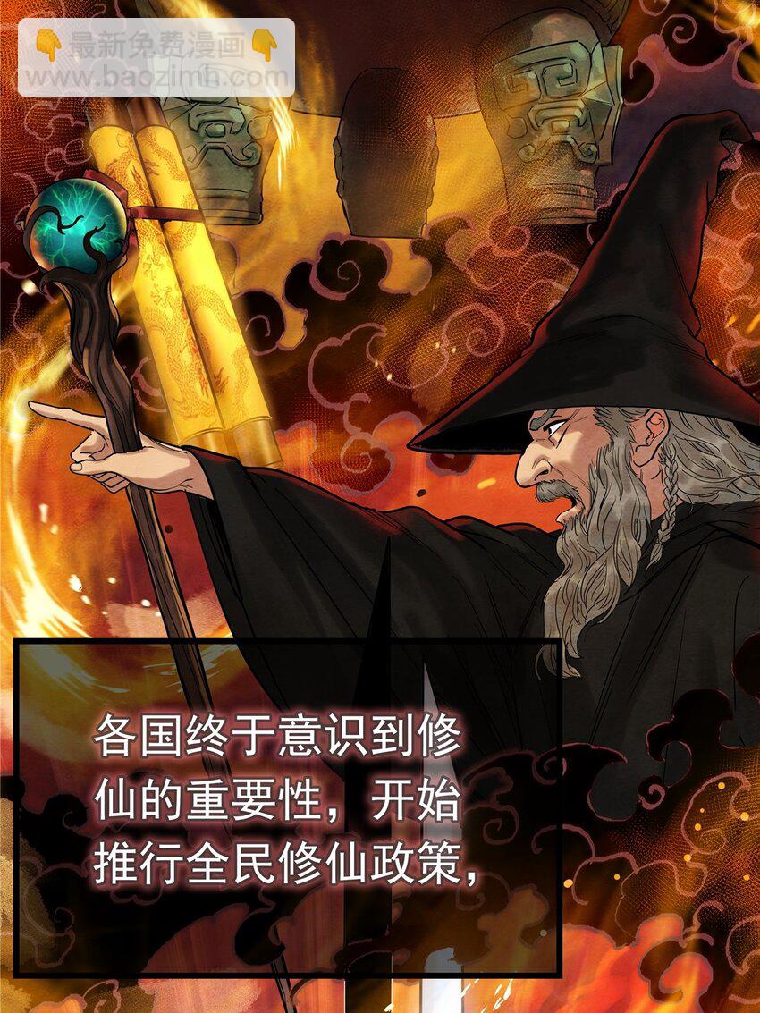 《我有一座英魂殿》01 第一话 他曾是少年 第38页