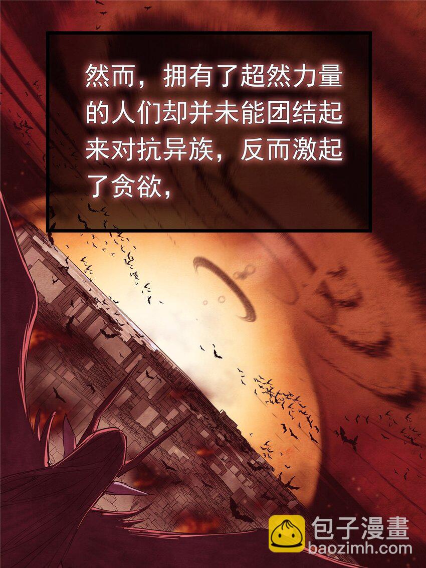 《我有一座英魂殿》01 第一话 他曾是少年 第43页