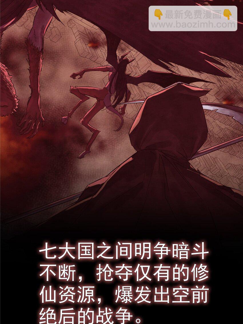 《我有一座英魂殿》01 第一话 他曾是少年 第44页