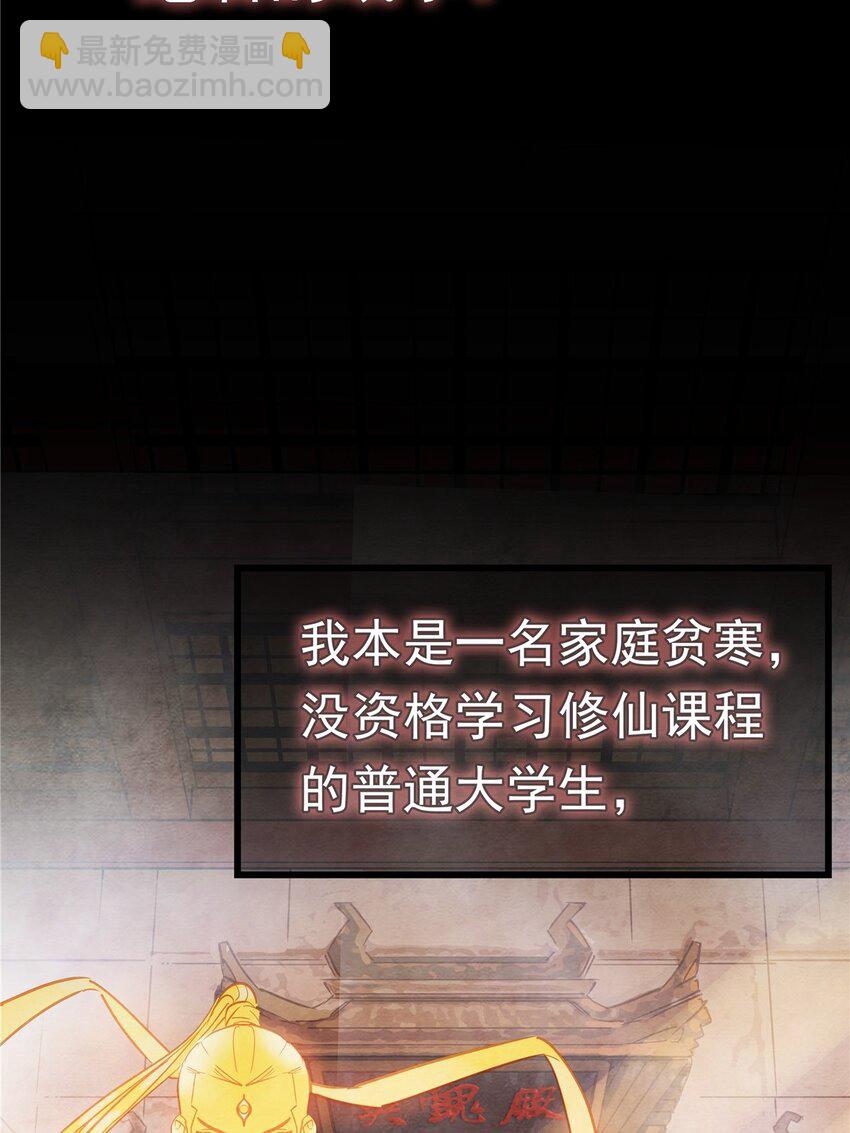 《我有一座英魂殿》01 第一话 他曾是少年 第45页