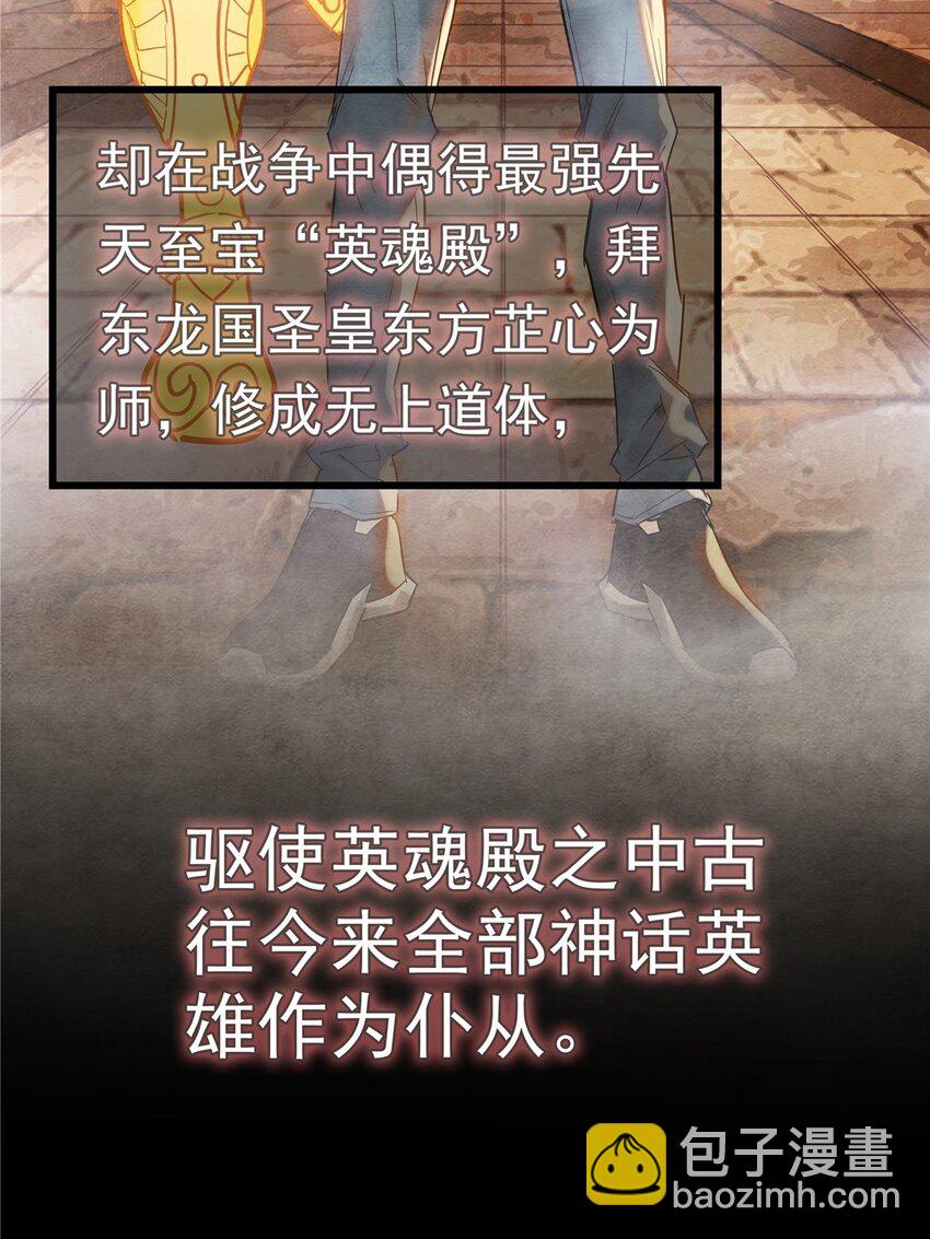 《我有一座英魂殿》01 第一话 他曾是少年 第47页