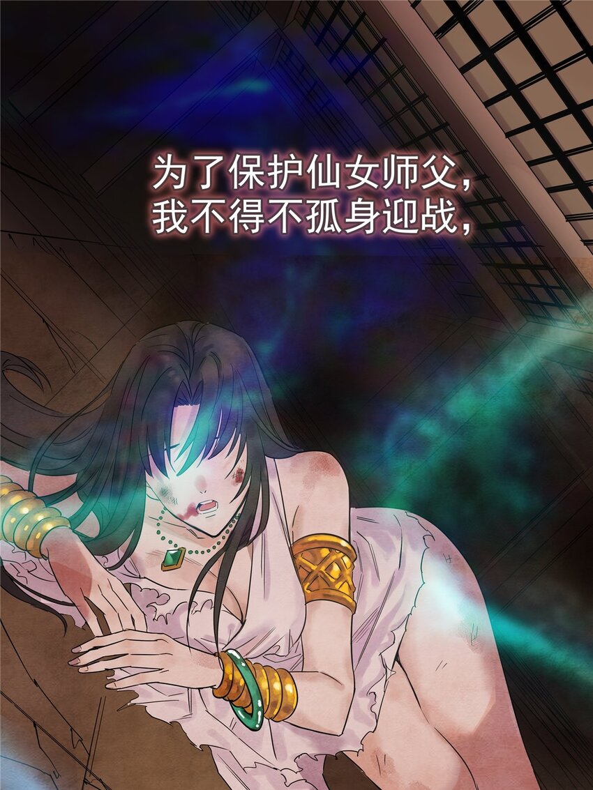《我有一座英魂殿》01 第一话 他曾是少年 第49页