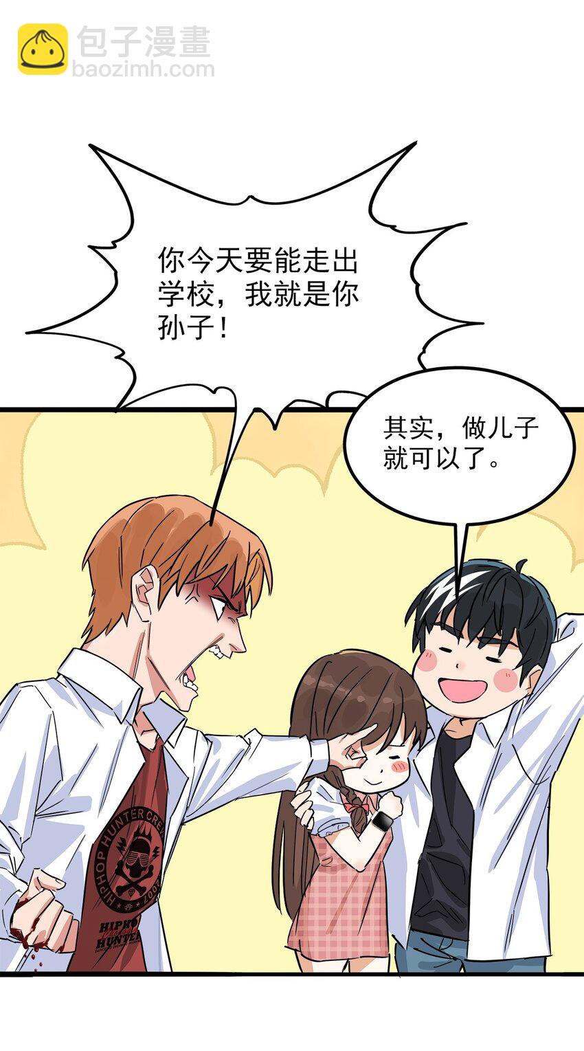 《我有一座英魂殿》04 第四话 重返修仙路 第15页