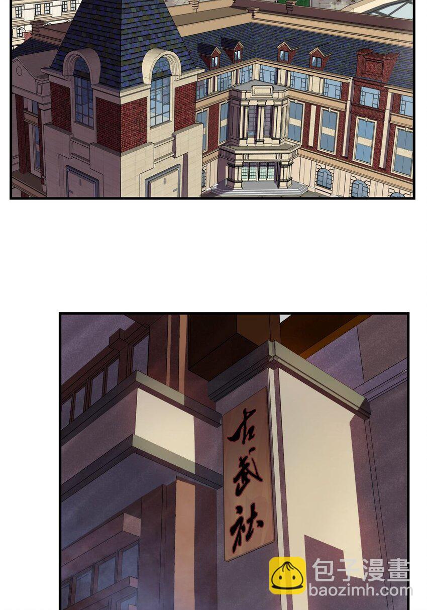 《我有一座英魂殿》04 第四话 重返修仙路 第17页