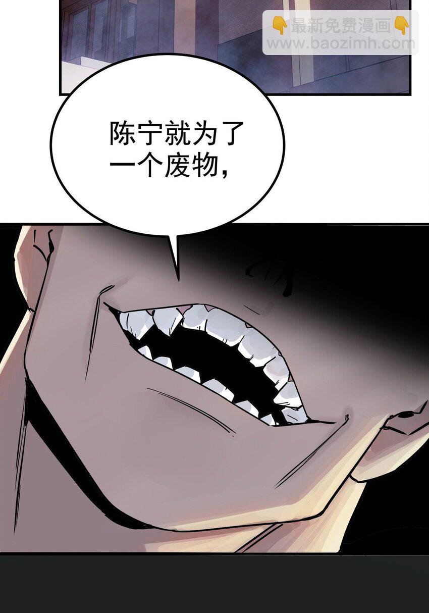 《我有一座英魂殿》04 第四话 重返修仙路 第18页