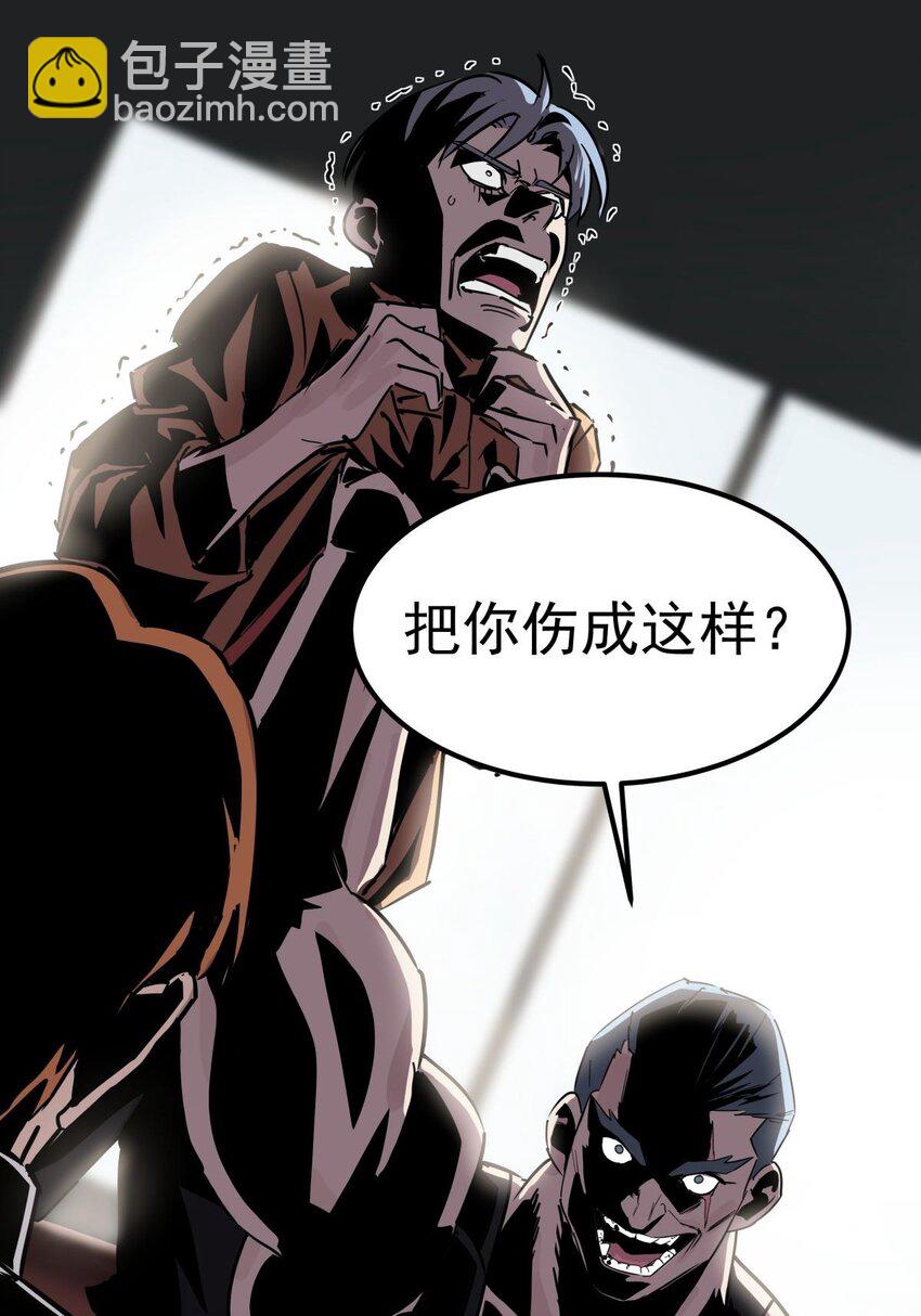 《我有一座英魂殿》04 第四话 重返修仙路 第19页