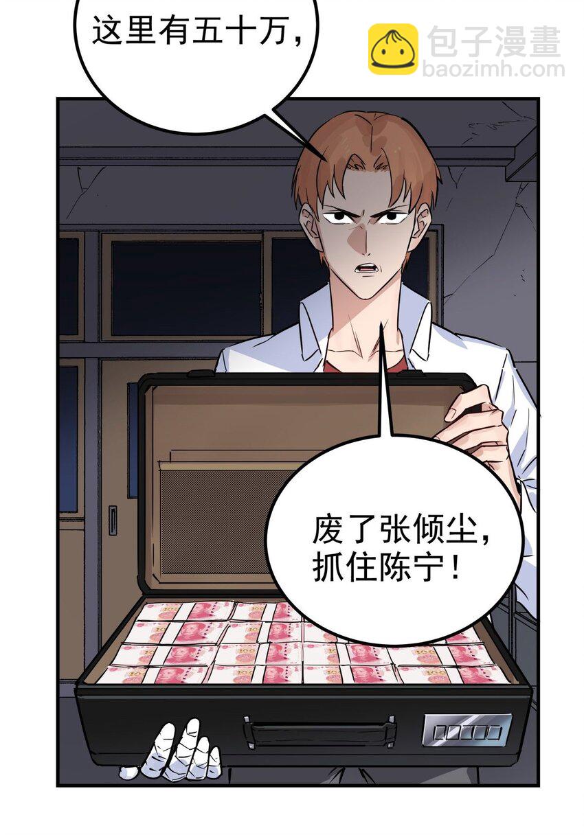 《我有一座英魂殿》04 第四话 重返修仙路 第22页
