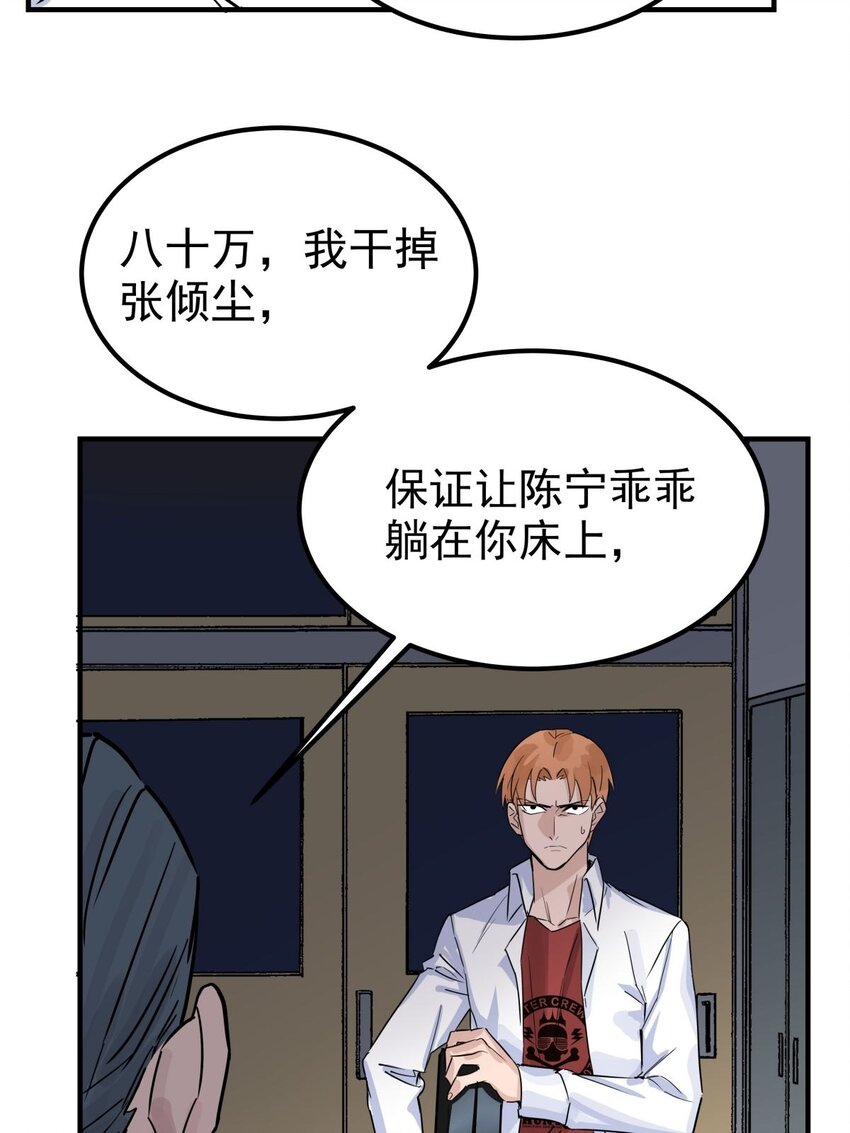 《我有一座英魂殿》04 第四话 重返修仙路 第26页
