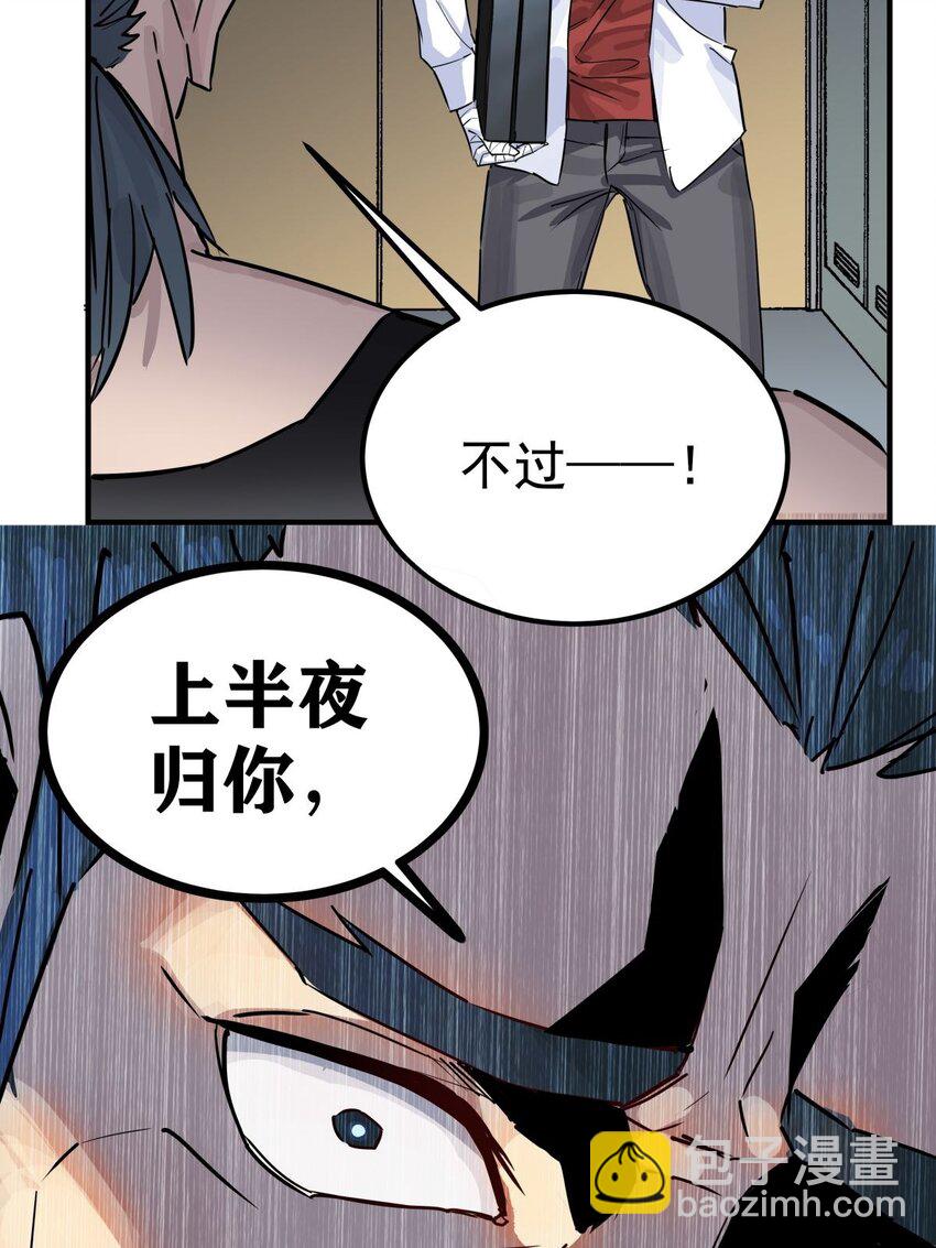 《我有一座英魂殿》04 第四话 重返修仙路 第27页