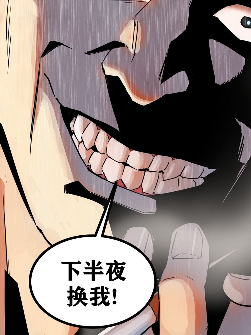 《我有一座英魂殿》04 第四话 重返修仙路 第28页