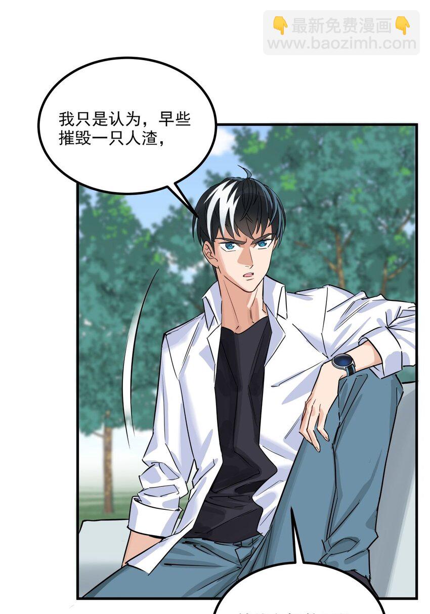 《我有一座英魂殿》04 第四话 重返修仙路 第35页
