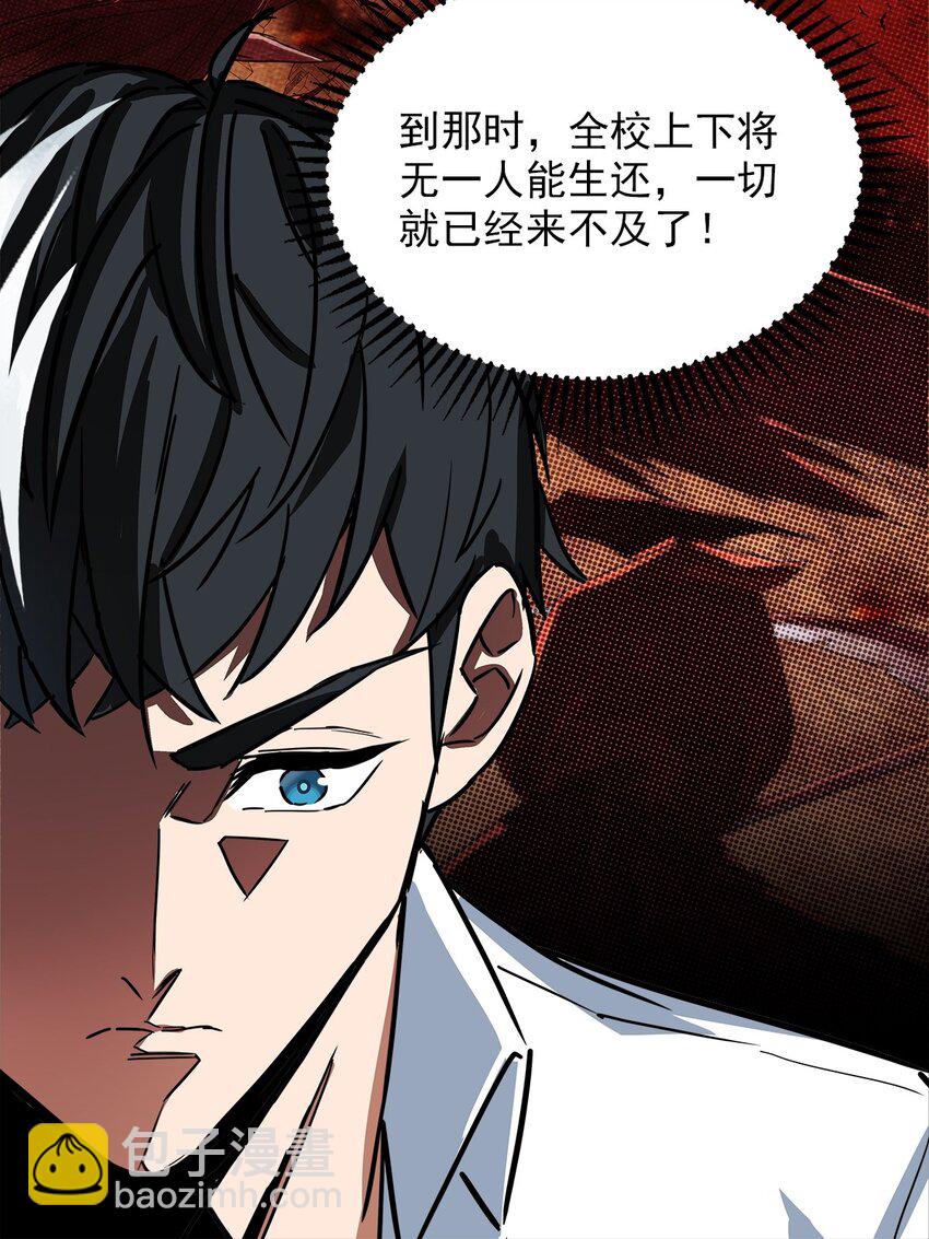 《我有一座英魂殿》04 第四话 重返修仙路 第44页