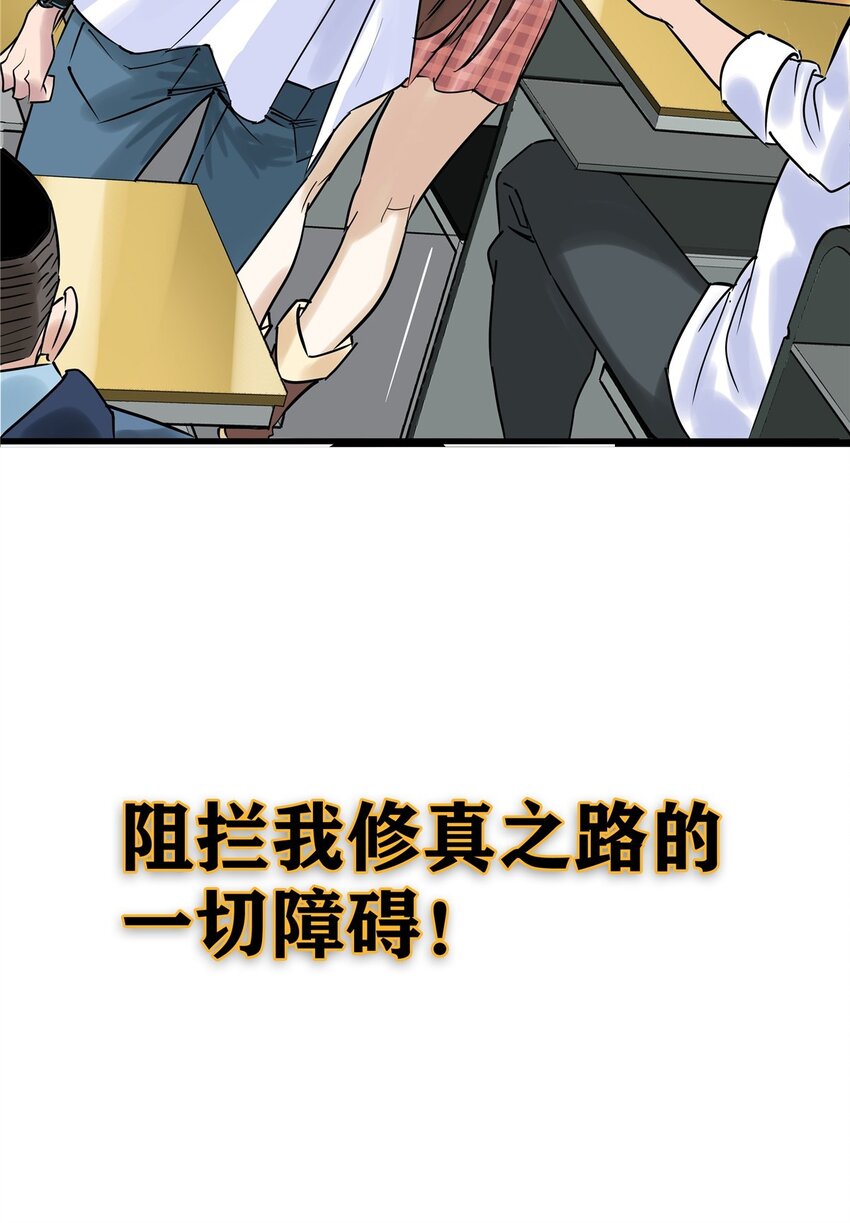 《我有一座英魂殿》04 第四话 重返修仙路 第4页