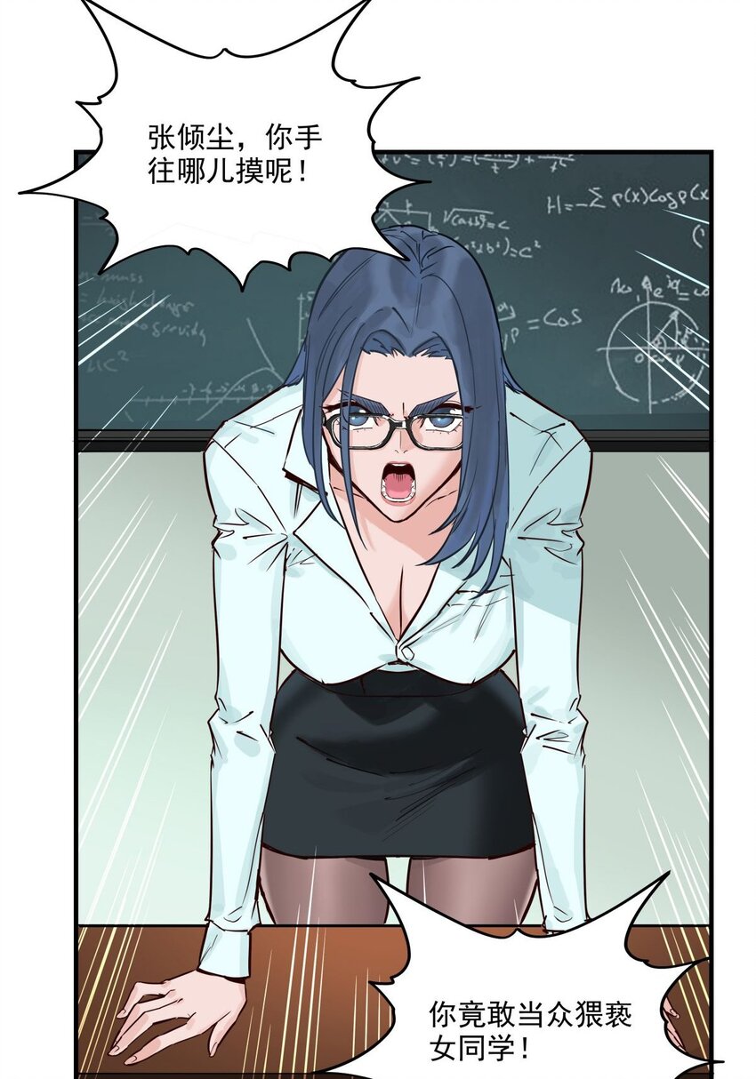 《我有一座英魂殿》04 第四话 重返修仙路 第6页