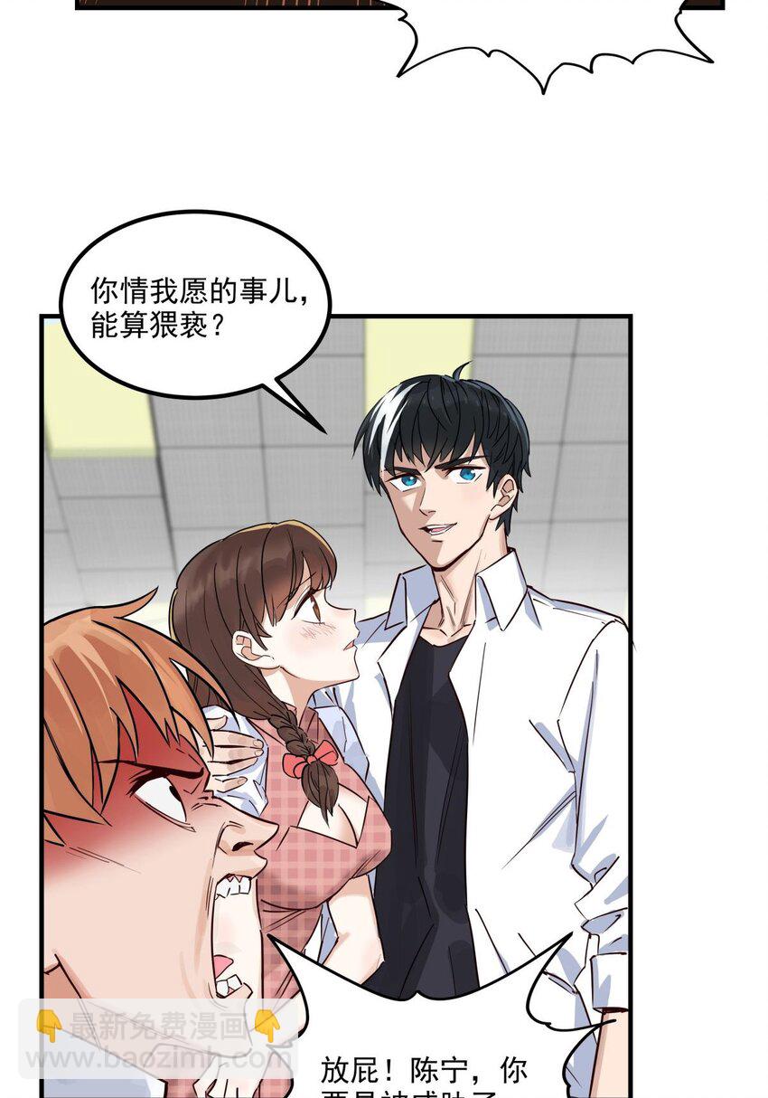 《我有一座英魂殿》04 第四话 重返修仙路 第7页