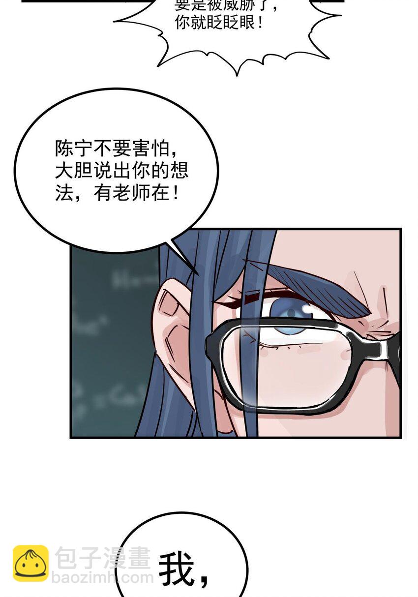 《我有一座英魂殿》04 第四话 重返修仙路 第8页