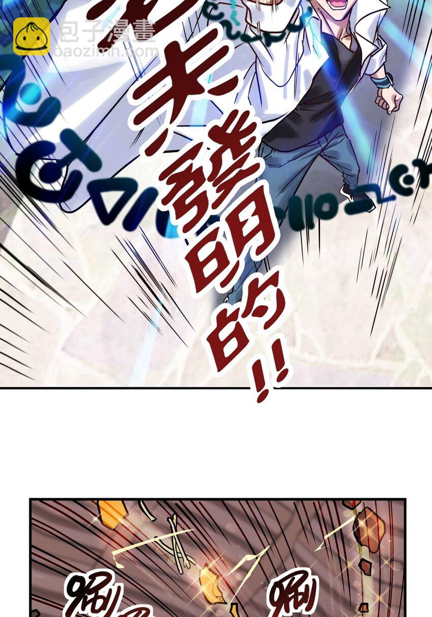 《我有一座英魂殿》08 第八话 我可以保护 第10页