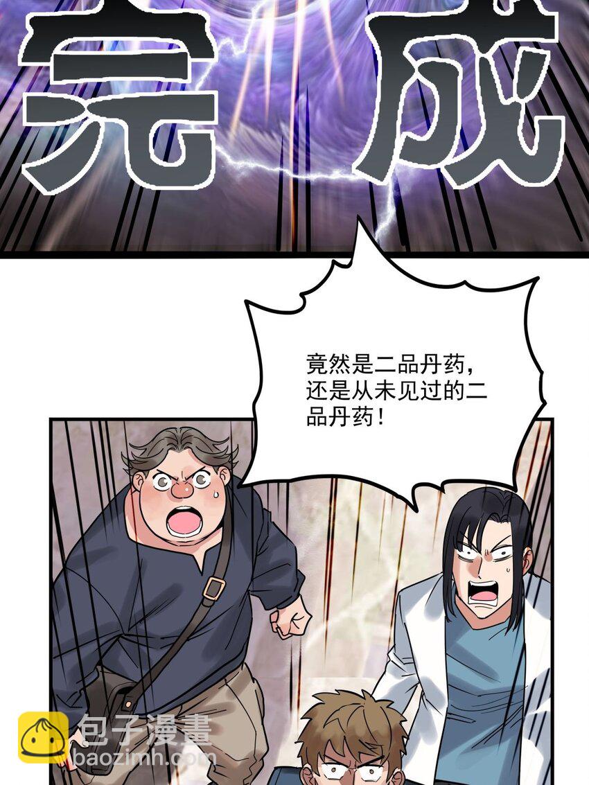 《我有一座英魂殿》08 第八话 我可以保护 第14页