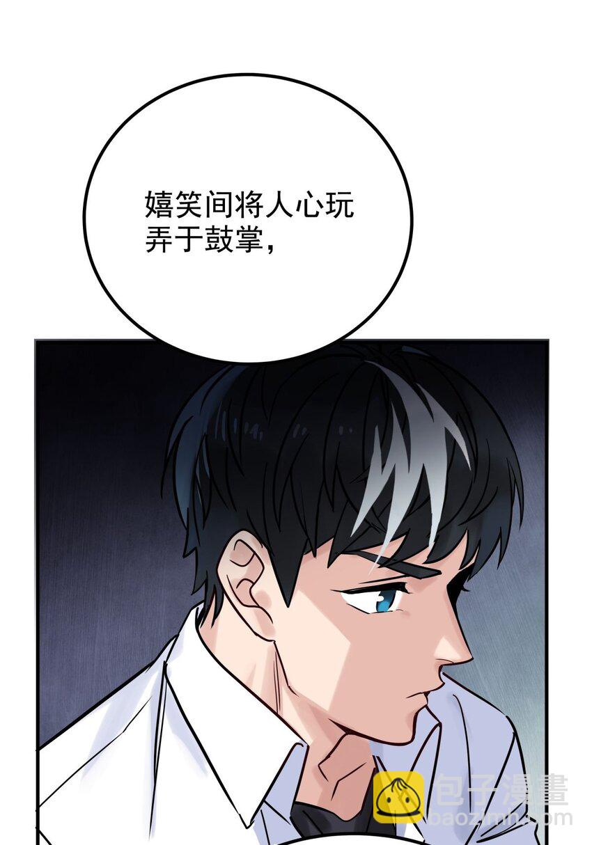 《我有一座英魂殿》08 第八话 我可以保护 第29页