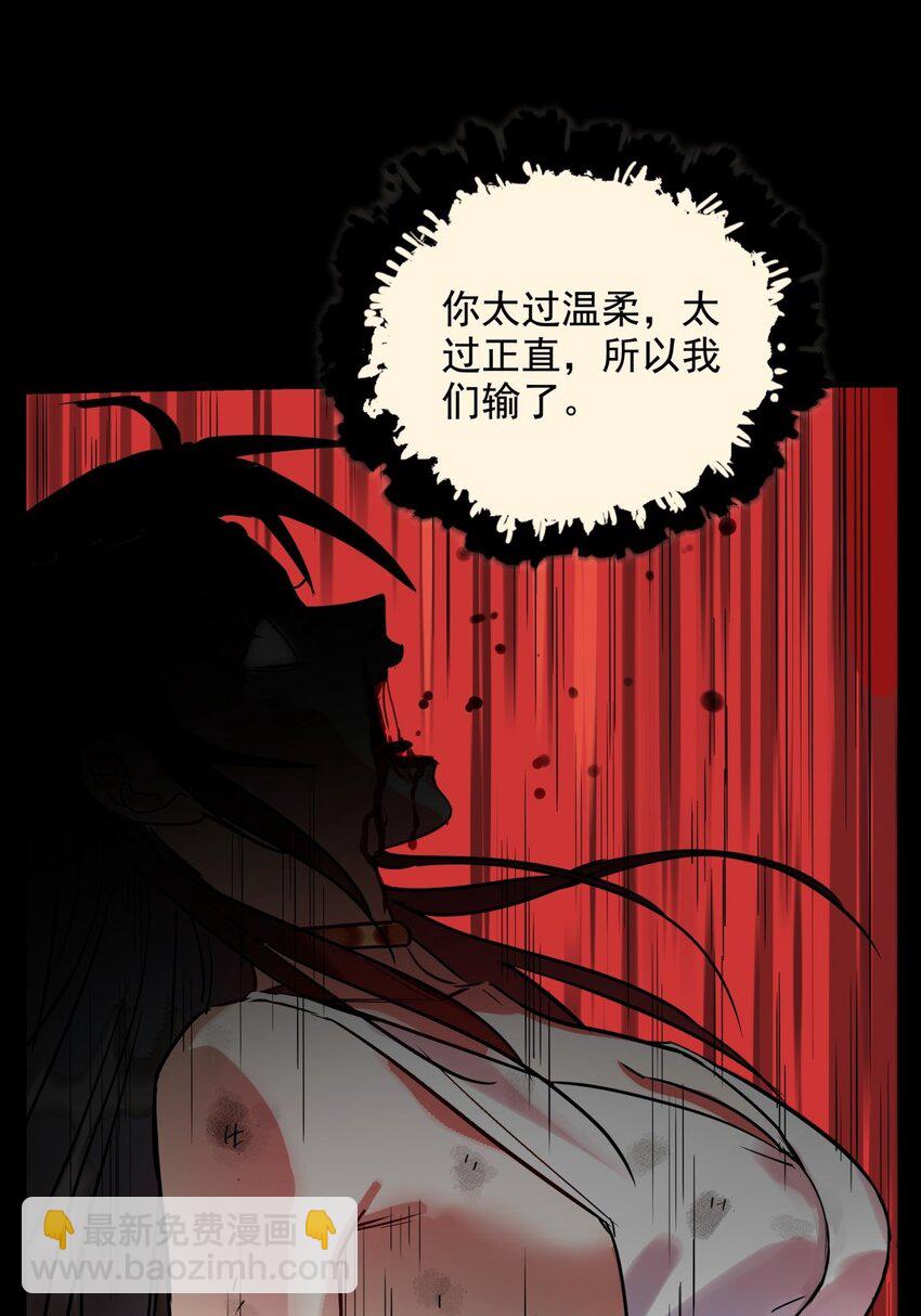 《我有一座英魂殿》08 第八话 我可以保护 第46页