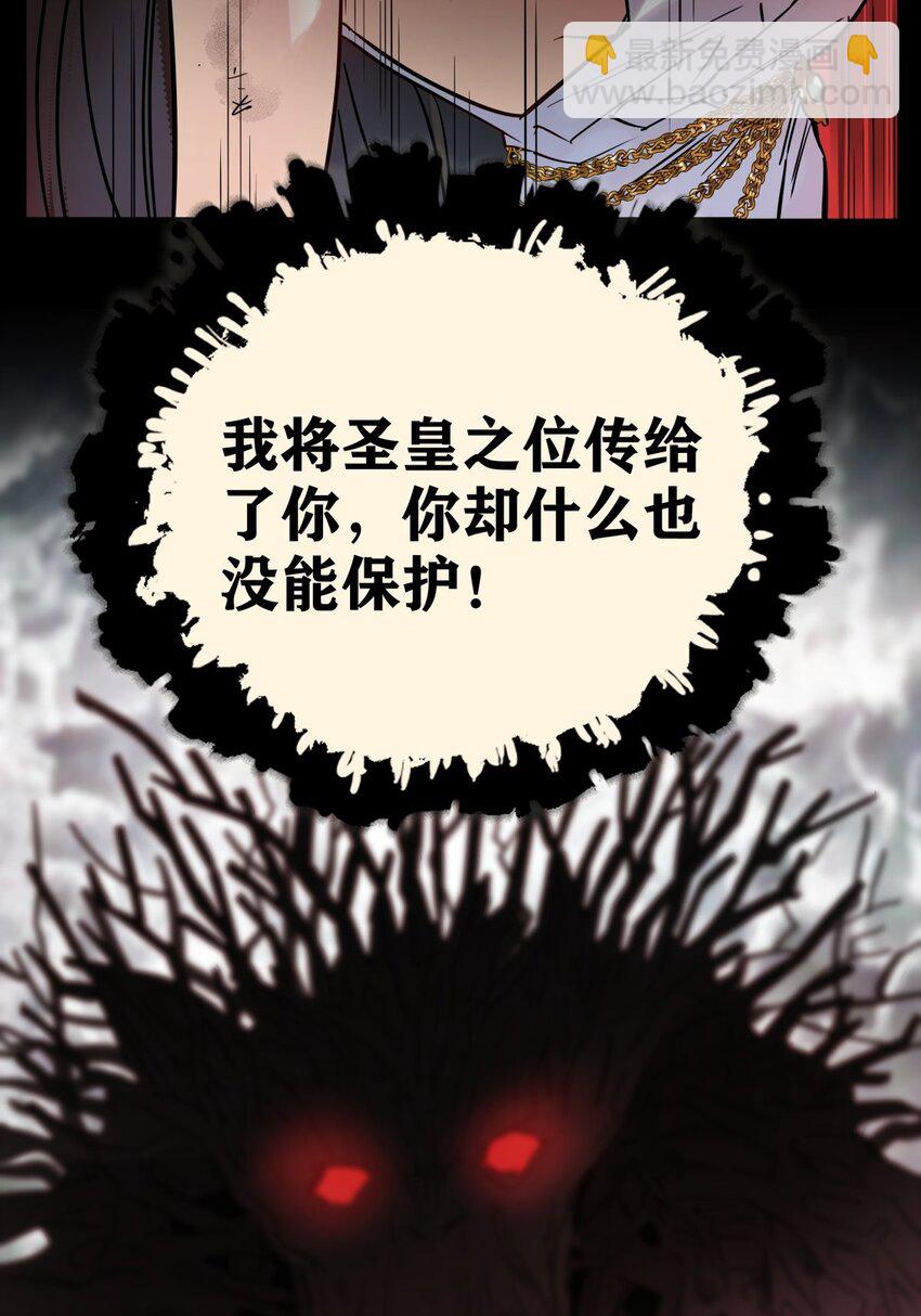 《我有一座英魂殿》08 第八话 我可以保护 第47页
