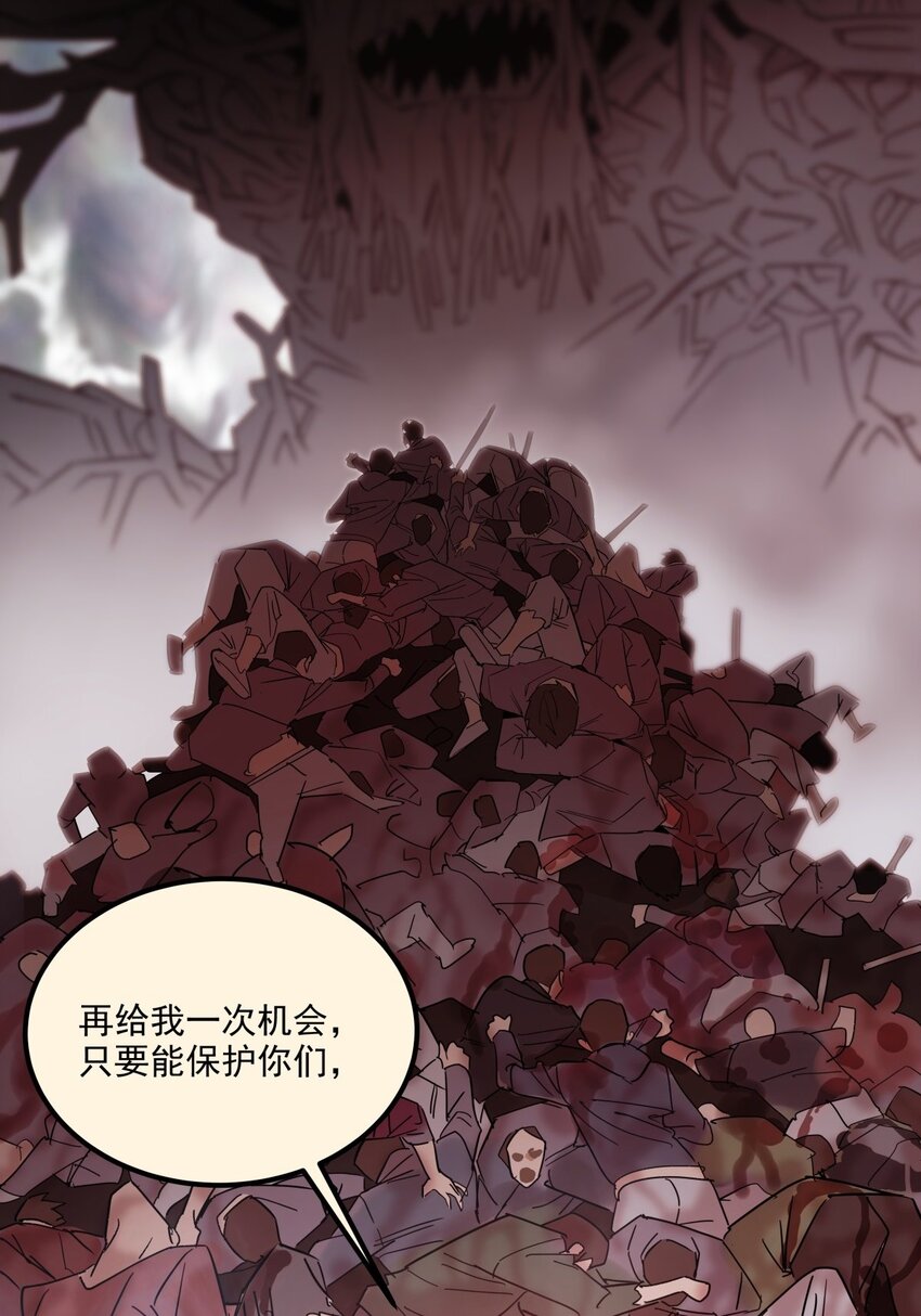 《我有一座英魂殿》08 第八话 我可以保护 第48页