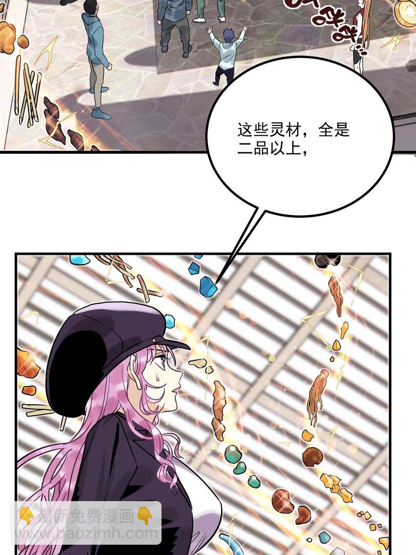 《我有一座英魂殿》08 第八话 我可以保护 第5页