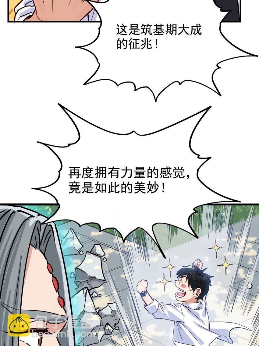 《我有一座英魂殿》05 第五话 祖宗竟是我自己 第10页