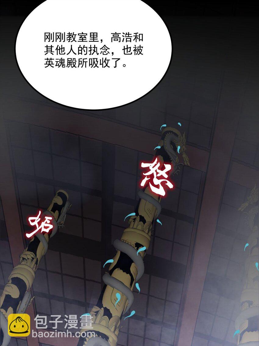 《我有一座英魂殿》05 第五话 祖宗竟是我自己 第15页