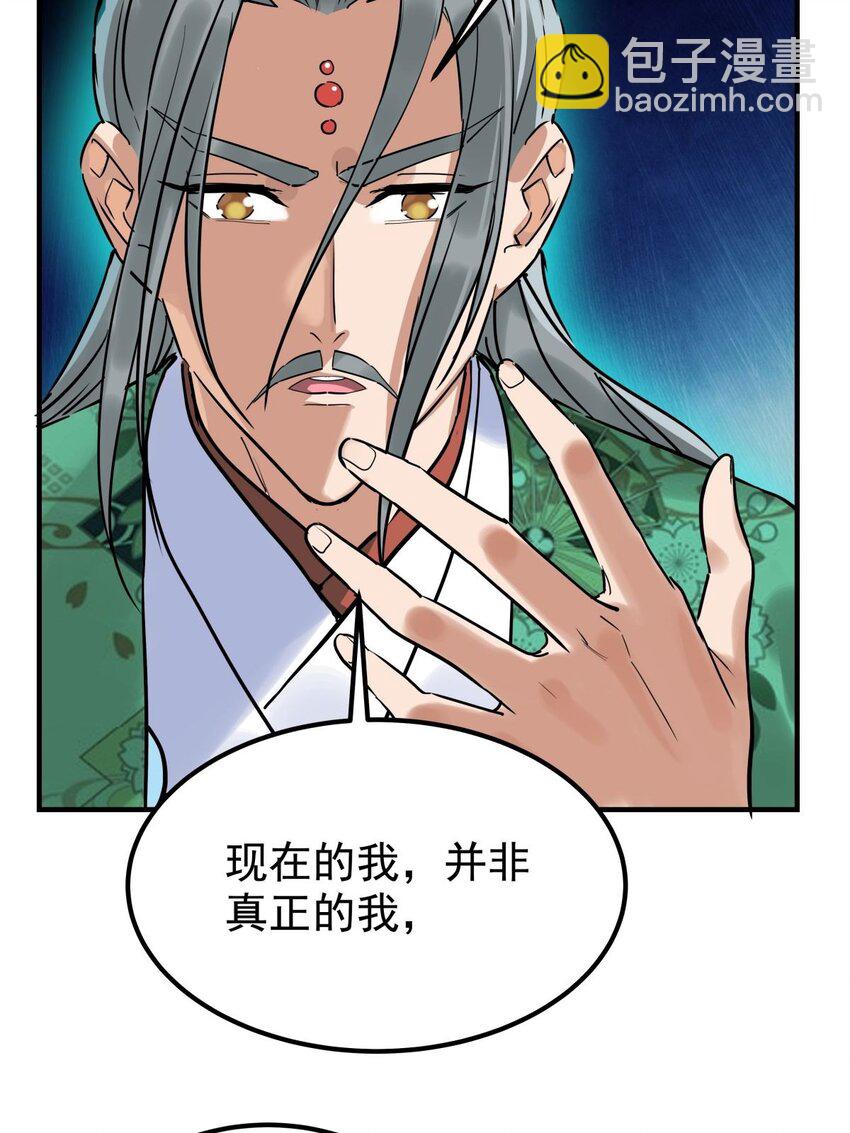 《我有一座英魂殿》05 第五话 祖宗竟是我自己 第18页