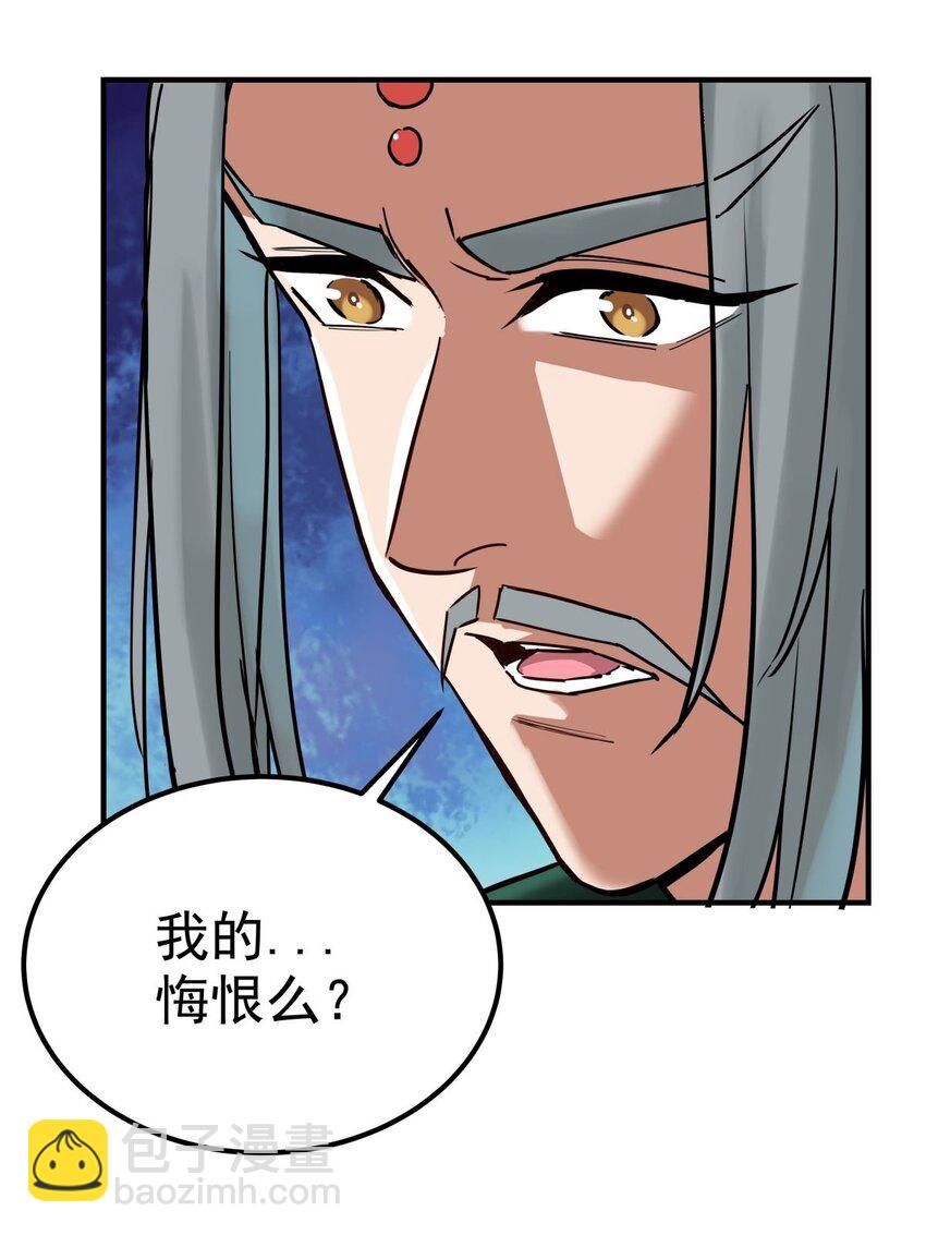 《我有一座英魂殿》05 第五话 祖宗竟是我自己 第20页