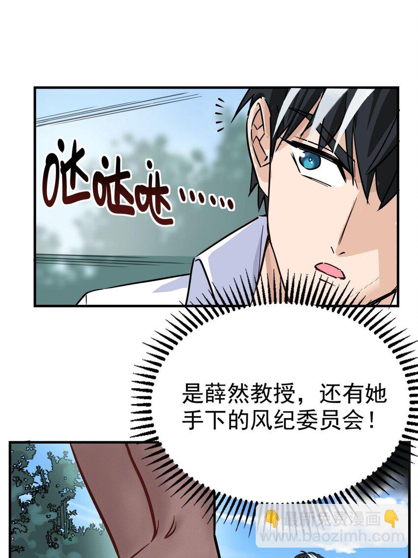 《我有一座英魂殿》05 第五话 祖宗竟是我自己 第21页