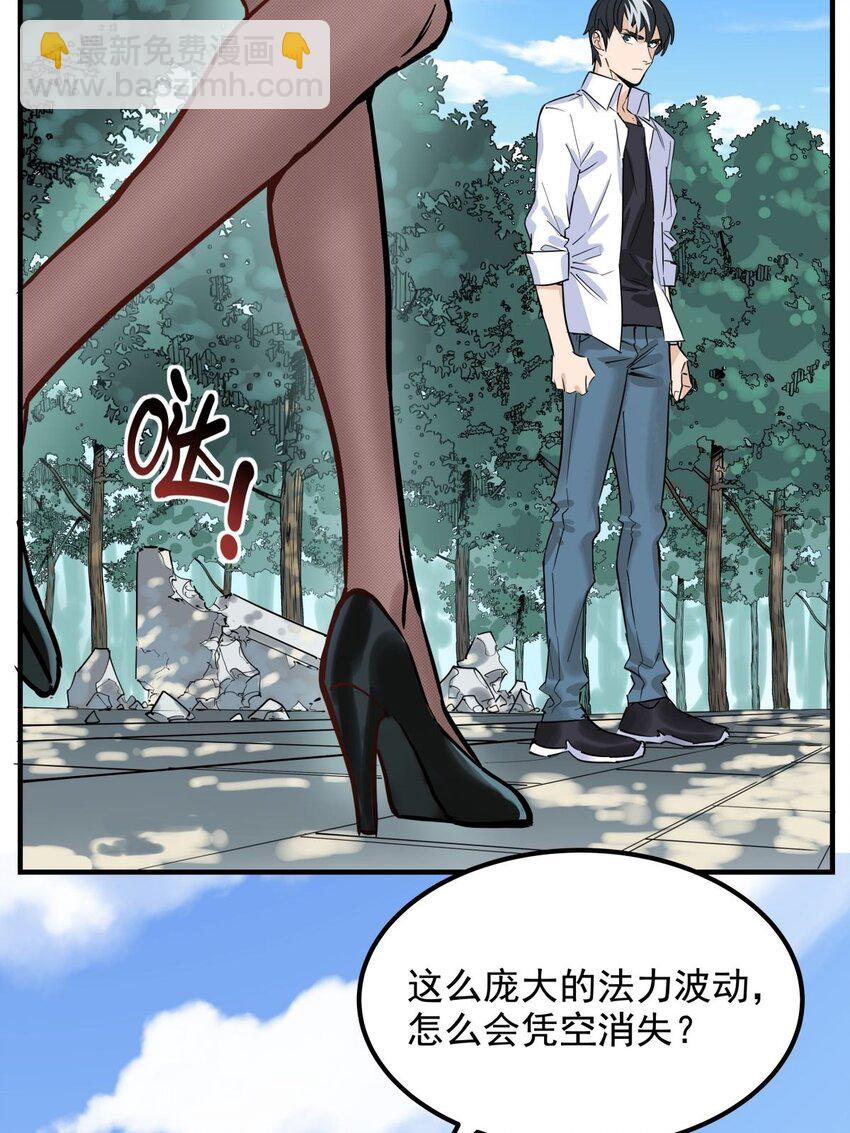 《我有一座英魂殿》05 第五话 祖宗竟是我自己 第22页
