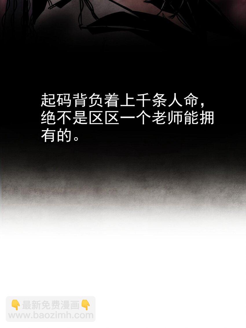 《我有一座英魂殿》05 第五话 祖宗竟是我自己 第31页
