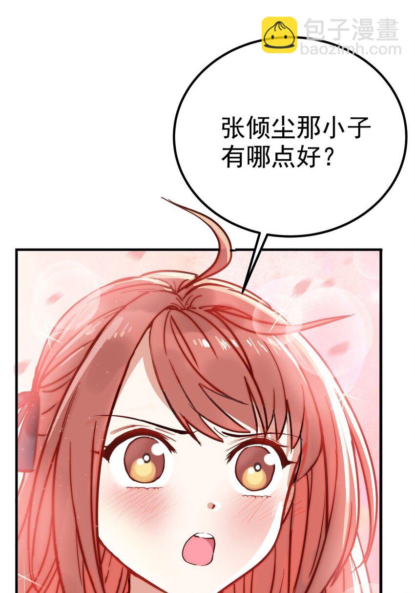《我有一座英魂殿》05 第五话 祖宗竟是我自己 第36页
