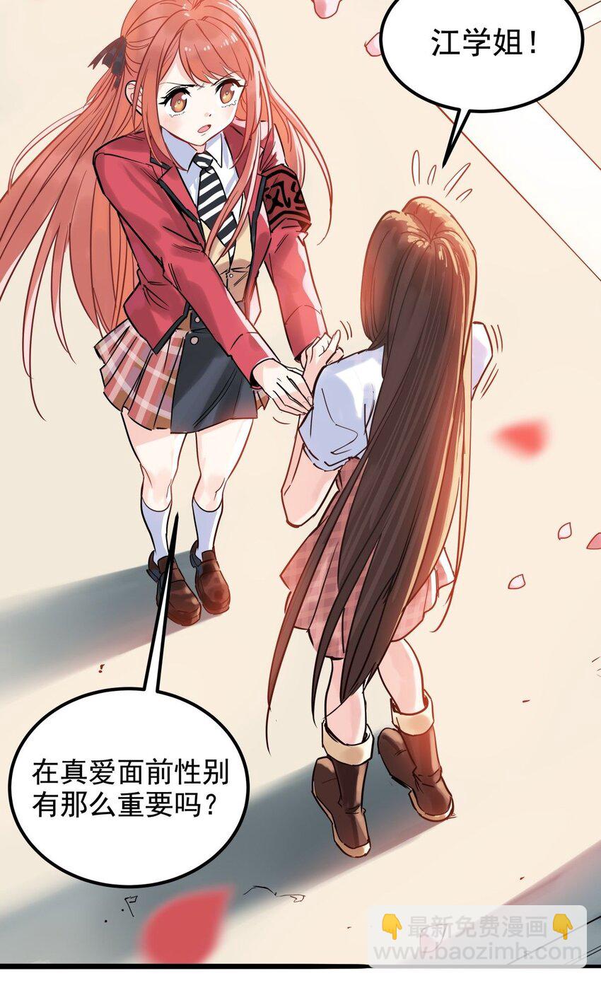 《我有一座英魂殿》05 第五话 祖宗竟是我自己 第39页