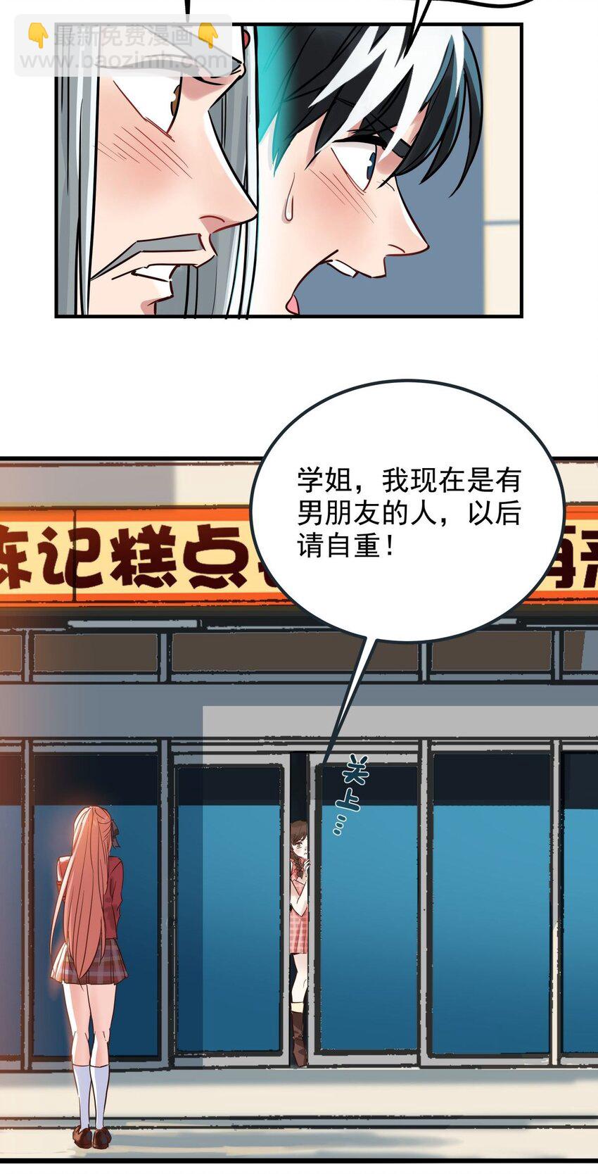 《我有一座英魂殿》05 第五话 祖宗竟是我自己 第43页