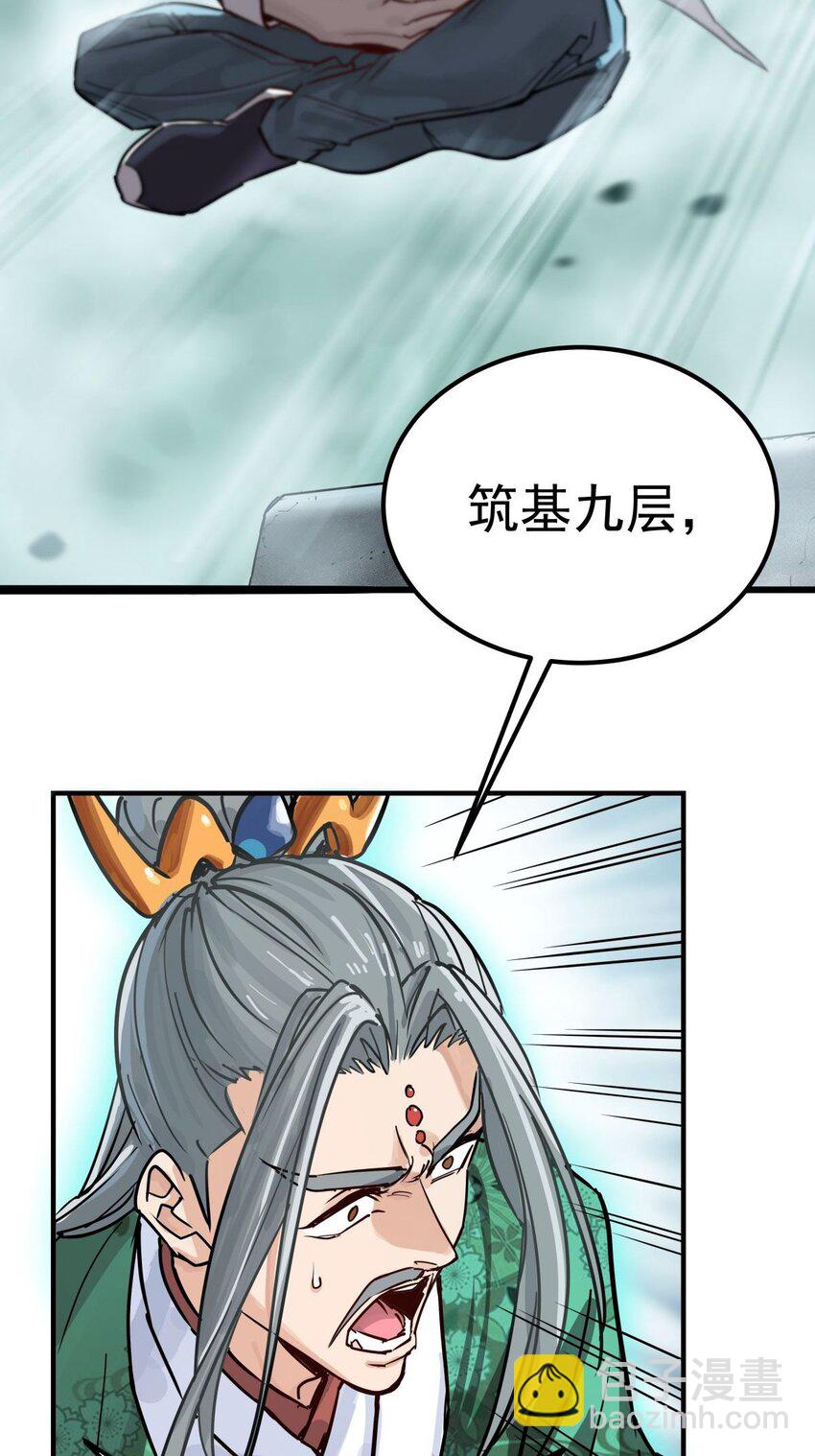 《我有一座英魂殿》05 第五话 祖宗竟是我自己 第4页