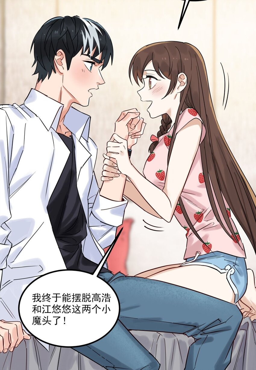 《我有一座英魂殿》06 第六话就这小子闹事 第10页