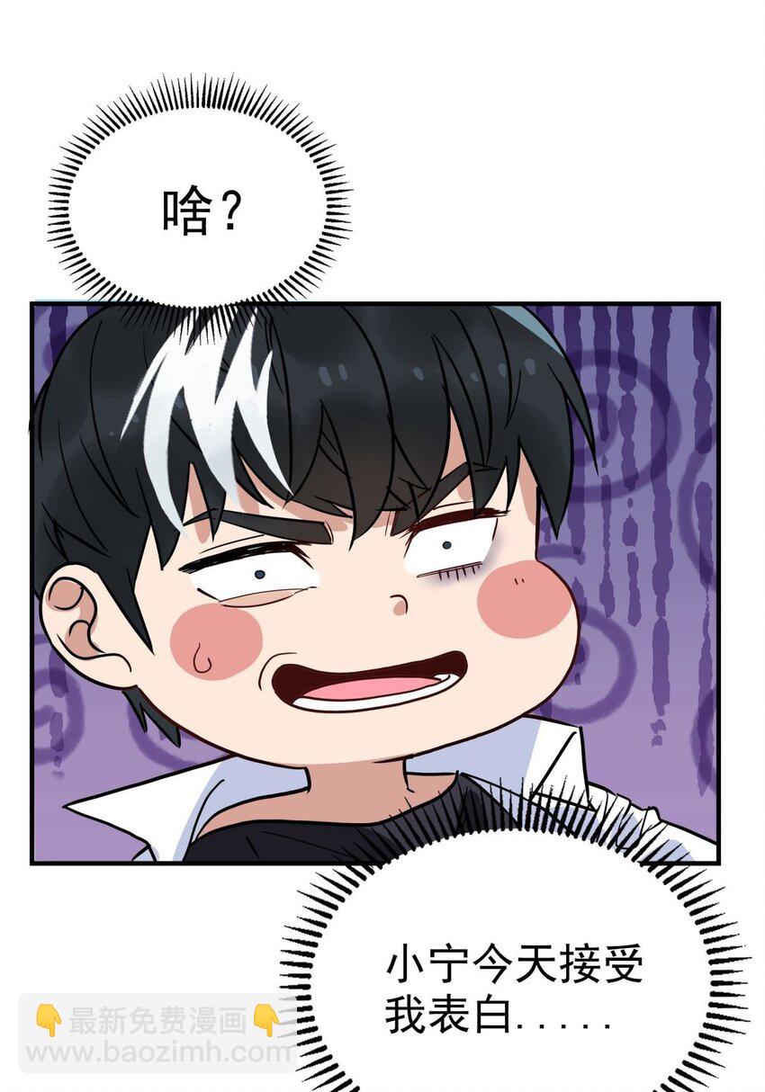 《我有一座英魂殿》06 第六话就这小子闹事 第11页