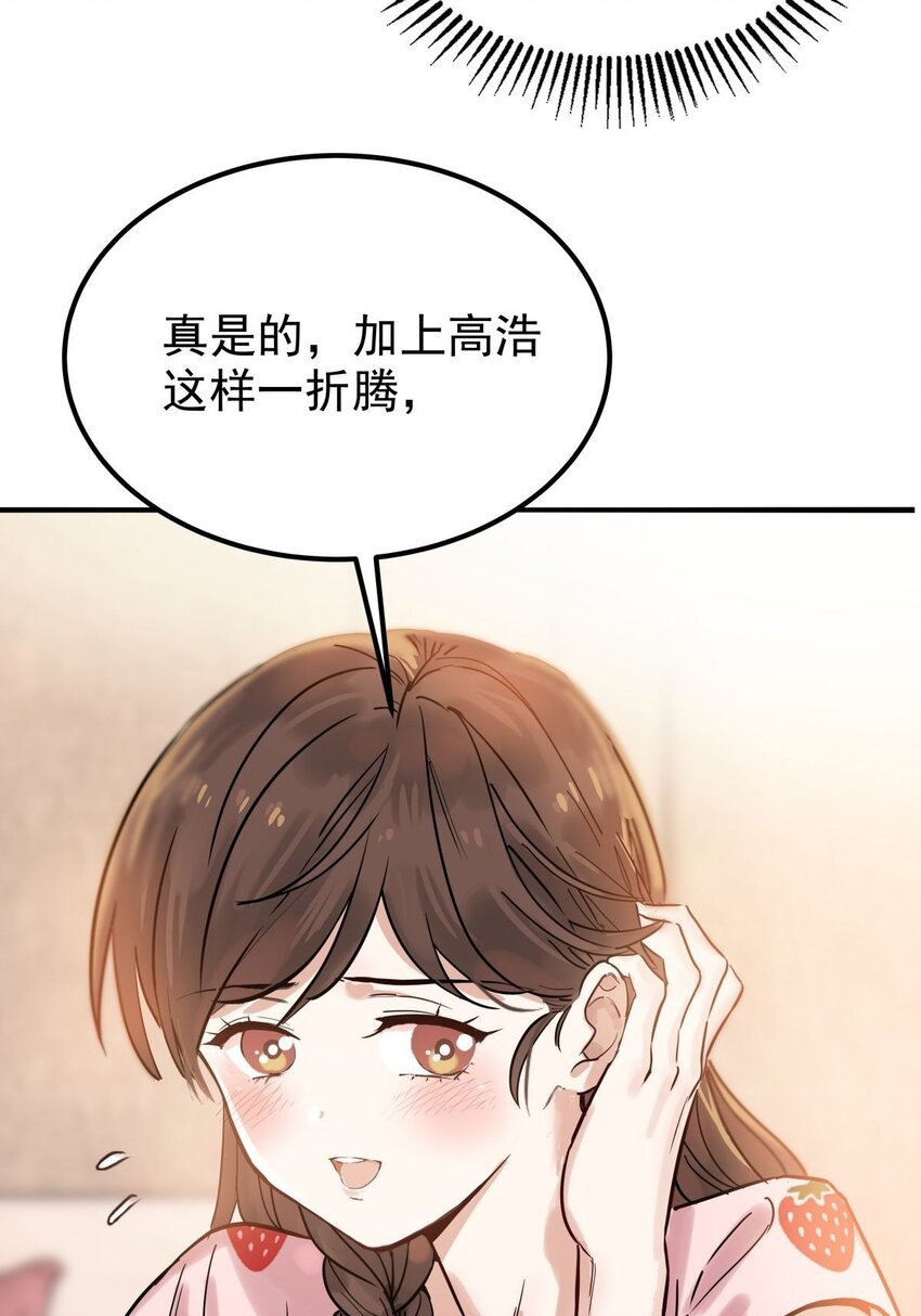 《我有一座英魂殿》06 第六话就这小子闹事 第12页