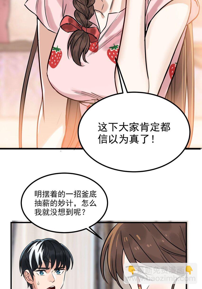 《我有一座英魂殿》06 第六话就这小子闹事 第13页