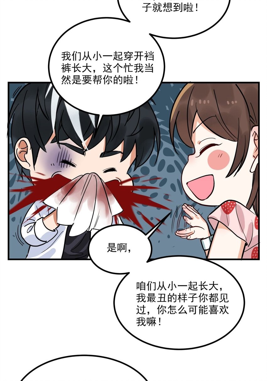 《我有一座英魂殿》06 第六话就这小子闹事 第17页