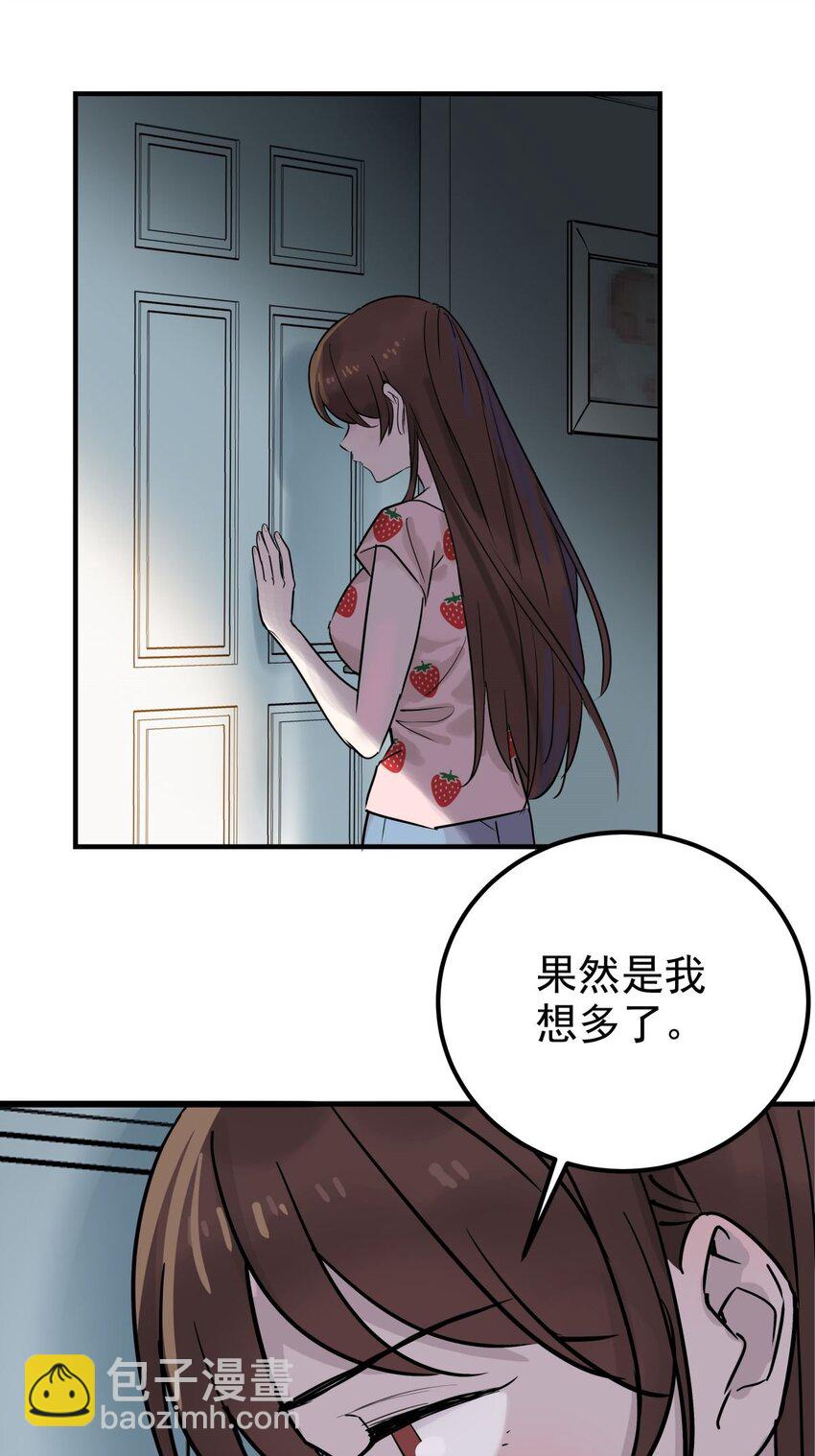 《我有一座英魂殿》06 第六话就这小子闹事 第23页