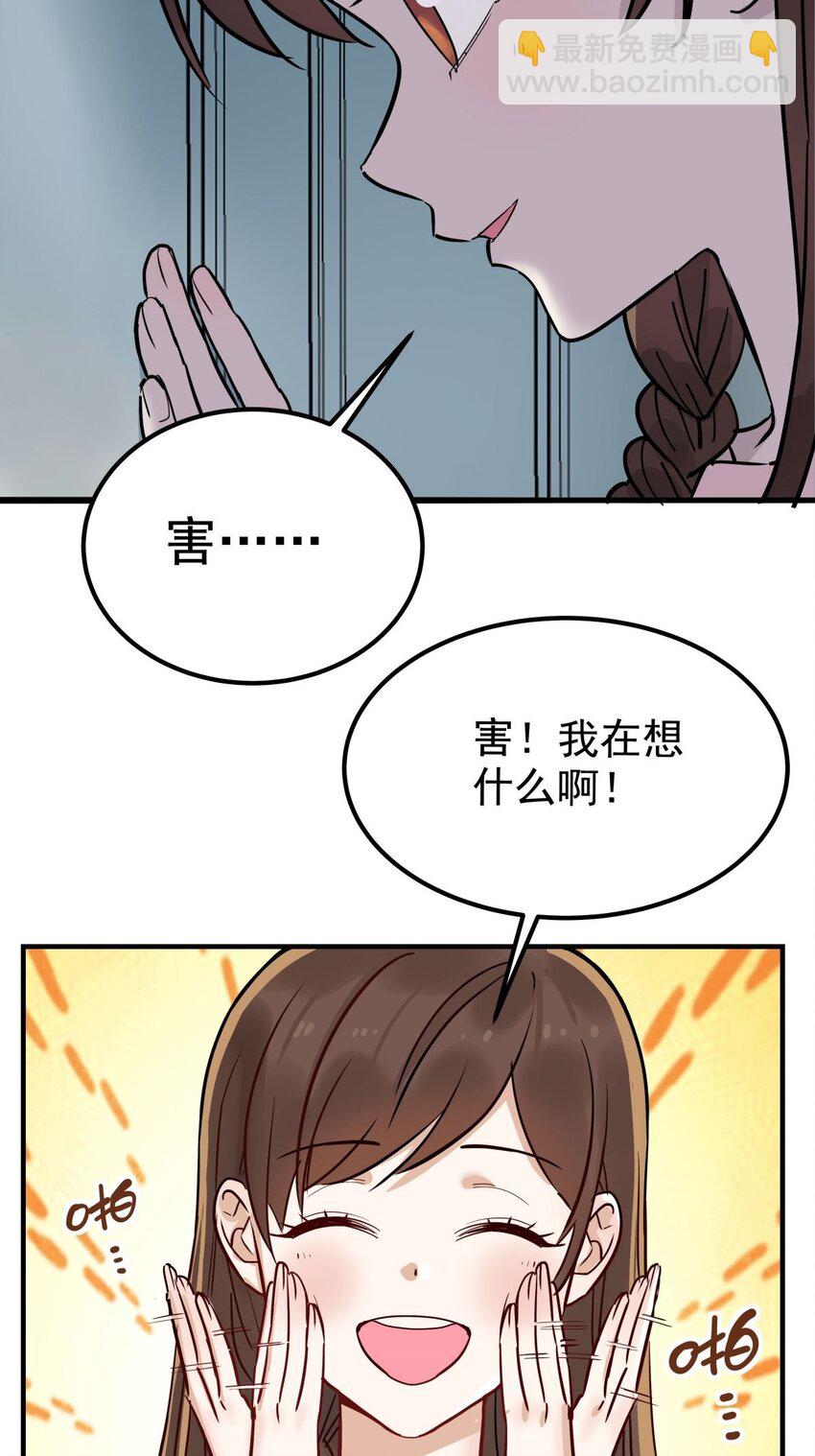 《我有一座英魂殿》06 第六话就这小子闹事 第24页