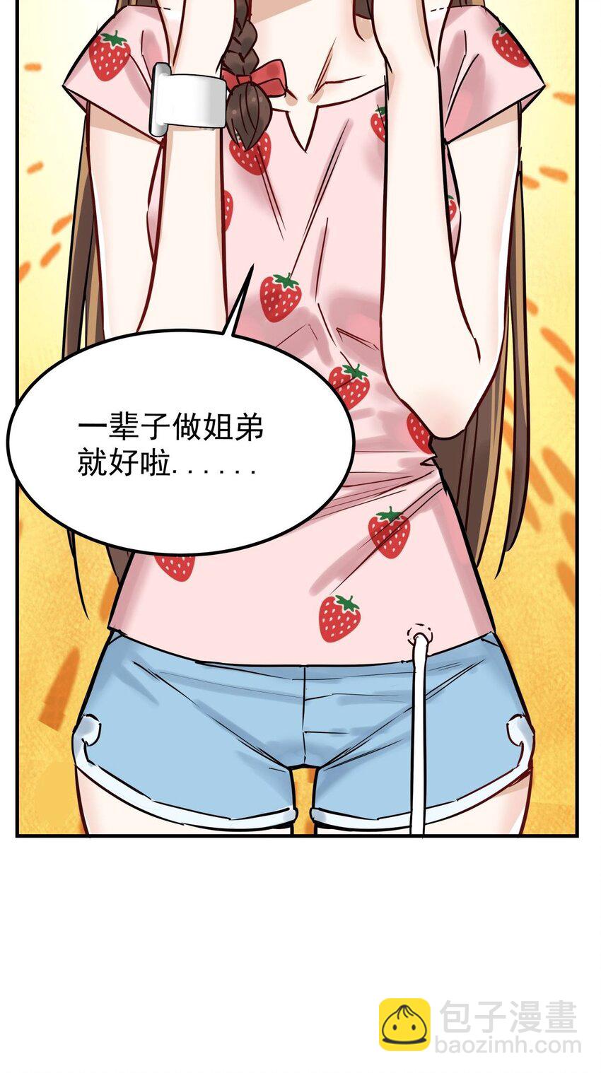 《我有一座英魂殿》06 第六话就这小子闹事 第25页