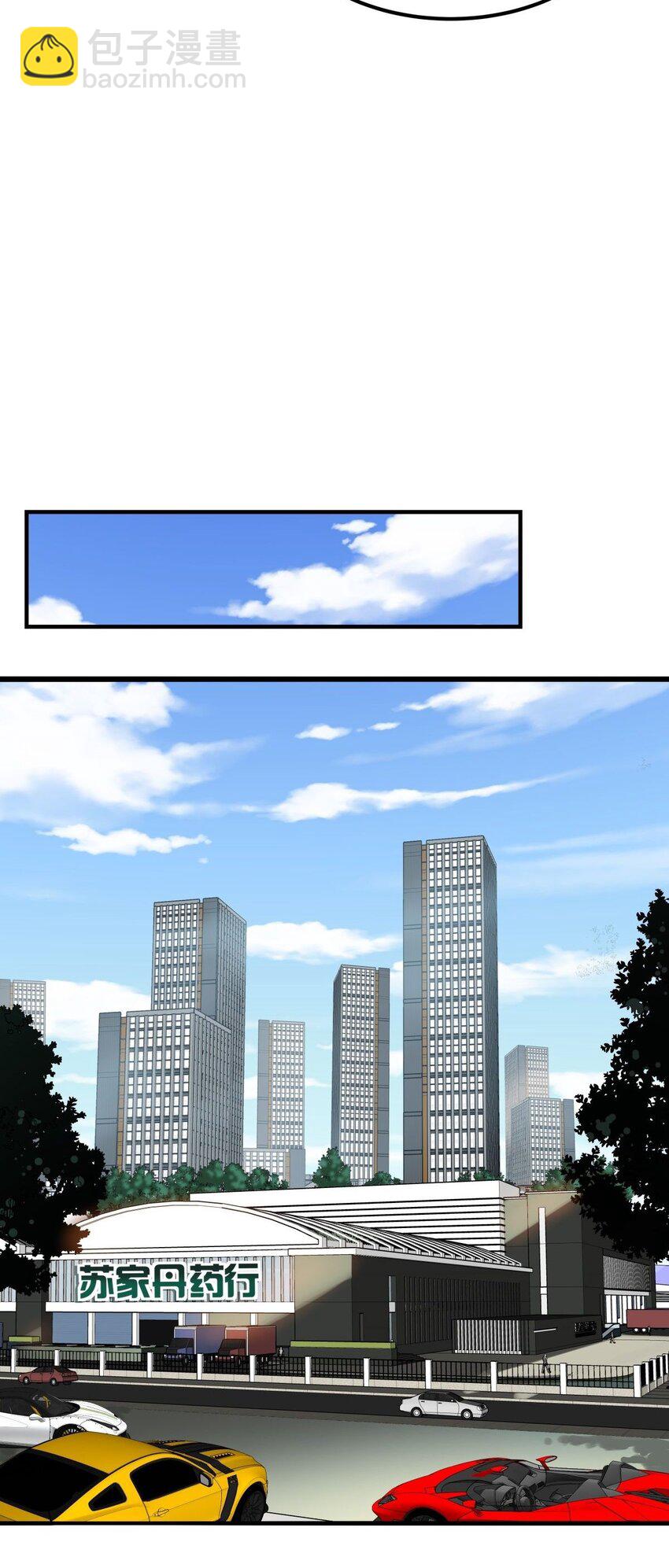 《我有一座英魂殿》06 第六话就这小子闹事 第30页