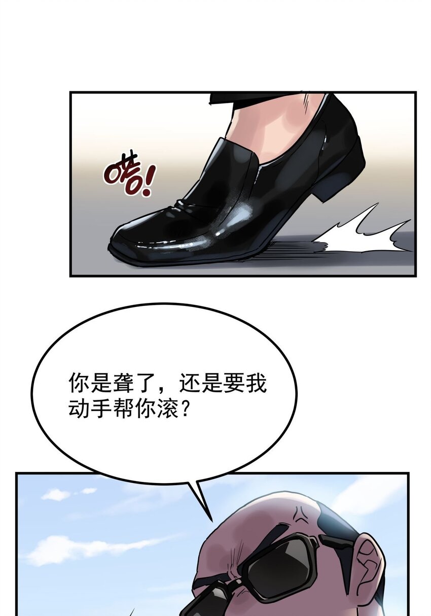 《我有一座英魂殿》06 第六话就这小子闹事 第35页